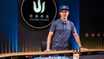 ჯონ ჯუანდამ Triton Poker Montenegro-ზე შორთ დექ ივენთი მოიგო